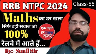 RRB NTPC Exam 202425Maths Best PYQ AnalysisRRB NTPC Maths Previous Year Questionsby Sunil Sir [upl. by Matthews]