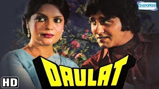 Daulat HD amp Eng Subs  Vinod Khanna  Zeenat Aman  Amjad Khan  Best Bollywood Hit Movie [upl. by Icyac478]