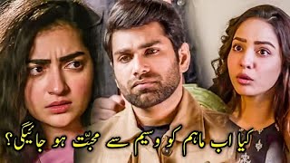 Maham Ko Waseem Se Muhabbat Ho Gayi  Saltanat Episode 34 35  Promo  Maha Hassan  Humayun Ashraf [upl. by Lorn]