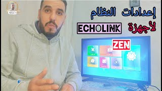 EchoLink Initial Download Setup and Configuration [upl. by Derinna]