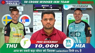 THU vs HEA Dream11  THU vs HEA  Sydney Thunders vs Brisbane 6th T20 Match Dream11 Prediction Today [upl. by Merfe]