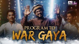 PROGRAM WAR GAYA  پروگرام وڑ گیا  EID E GHADEER 2024  SYED SHUJA ABBAS RIZVI  MOLA ALI MANQABAT [upl. by Nahtnaoj]