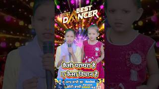 कैसे परंपरा यह कैसी विधान है।। India best singer Roshni Parveen baby indianidol13 shorts love [upl. by Alel]