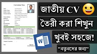 How to Write a ResumeCV in MS word  MS Word CV Write Tutorial [upl. by Enirual652]