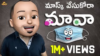 మాస్క్ వేసుకోరా మావా  Madhapur Mahesh Mask Comedy Video  Filmymoji [upl. by Shulman]