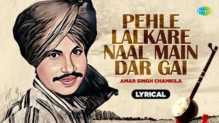 ਪਹਿਲੇ ਲਲਕਾਰੇ ਨਾਲ ਮੈਂ ਡਰ ਗਈ  Pehle Lalkare Naal Main Dar Gai Lyrical With Hindi Meaning  Old Songs [upl. by Sigfrid]