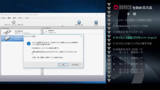 Dorico を始める方法 4 ライセンス認証（アクティベーション） [upl. by Artied]