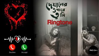 Deyaler Opare Tumi Natok Ringtone  দেয়ালের ওপারে তুমি নাটক রিংটোন  Musfiq r farhan  Parsa Evana [upl. by Schaffel801]