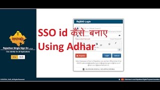 how to create sso id using adhar [upl. by Lyris]