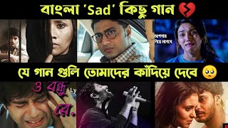 Best Top 10 Bangla Sad Song  2022 New Sad Song [upl. by Innavoig911]