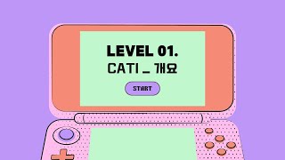 Hello 키티 아니죠 Hello CATi  CATi는 어린이 및 청소년 전용 MBTI [upl. by Solnit651]