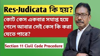 Res Judicata section 11 of CPC in Bengali resjudicata [upl. by Harrad779]