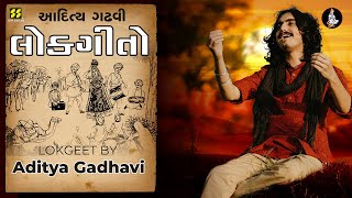 Aditya Gadhavi  Best Gujarati Folk Songs હિટ્સ ઓફ આદિત્ય ગઢવી  Gujarati Album  Gujarati Folk [upl. by Gilberta]