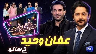 Affan Waheed  Imran Ashraf  Mazaq Raat Season 2  Ep 46  Honey Albela  Sakhawat Naz [upl. by Odnalra181]