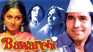 Bawarchi 1972 Comedy Full Hindi Movie  Rajesh Khanna Jaya Badhuri Asrani [upl. by Mcgill]