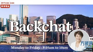 【📻RTHKBackchat 香港電台英文訪問】Discussion about planned law amendments to tackle abandoned cars [upl. by Gintz]