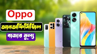 Oppo All Unfficial Phone Price Bangladesh 2024 [upl. by Tyika]