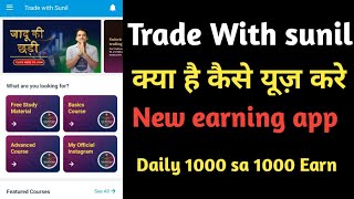 Trade with sunil app kya hai kaise use kara trade with sunil app se paise kaise kayme online Earn [upl. by Llenoj]