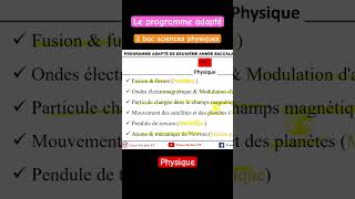 Le programme adapté  2 bac PC  Physique [upl. by Anialem]