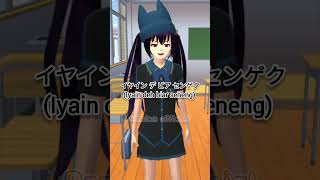 iyain deh biar seneng🙂ib RandomCh427 sakurass sakuraschoolsimulator sakura sakuraschool [upl. by Elletnwahs]