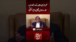 suchtv news pti pervazelahi imrankhan short [upl. by Shedd149]