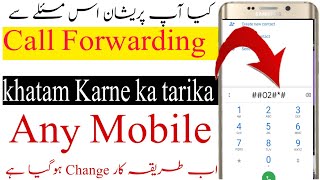 Call forwarding khatm Karne ka tarikaCall busy problem solve call forward deactivate code [upl. by Pegeen723]