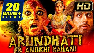 अरुंधति एक अनोखी कहानी HD साउथ इंडियन हॉरर हिंदी डब्ड मूवी  Arundhati  Anushka Shetty Sonu Sood [upl. by Gun]