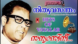 Hits Of Vayalar Ramavarma  Old Malayalam Film Songs  Non Stop Malayalam Melody Songs  Yesudas [upl. by Ibson665]