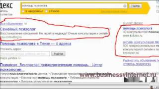 Как выбрать нишу для бизнеса Поиск бизнес идеи Часть 1 [upl. by Acsot]