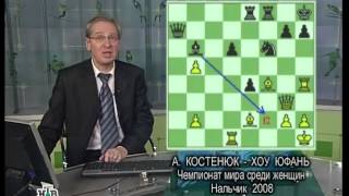 Шахматное обозрение 2008 Чемпионат мира среди женщин  3 [upl. by Bozovich]