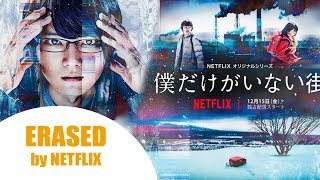 ¿EL LIVE ACTION QUE SUPERÓ A SU ANIME  Erased by Netflix [upl. by Leirbag]