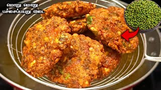 பச்சைப்பயறு வடை  Masala Vadai Recipe in Tamil  Paruppu Vadai Recipe  Green moong dal vada [upl. by Dripps243]