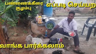 unjal Thotti is live [upl. by Oahc]