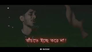 Khola Janala  খোলা জানালা sad whatsapp status  আপন বলতে কেউ নেই আমার 🥀 [upl. by Fortune]