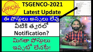 TSGENCO Upcoming Notifications  Clarification  Mende Suresh [upl. by Herzen127]