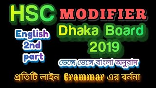 Modifier  HSC  Dhaka Board 2019 [upl. by Darraj]