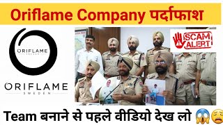 Oriflame Business Plan पर्दाफाश 2023  Oriflame Products  Oriflam Scam oriflamebusiness [upl. by Nosnaj]