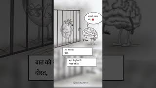 Brain 🧠 vs Heart 🫀 vs motivation civilserviceexam heart braintest shortvideo video trend [upl. by Pepin]