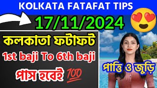 17112024 KOLKATA FATAFAT TIPS  TODAY KOLKATA FF  KOLKATA FATAFAT TIPS TODAY kolkataffpro [upl. by Dranoel]