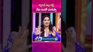 కస్టపడి ఇల్లు కట్టి నేను ఏంటో చూపిస్తా  janulyri sumantv [upl. by Eelanna]