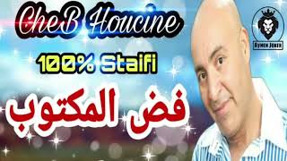 Hocine Staifi  fad lmaktoub © by aymen joker  حسين سطايفي  فض المكتوب [upl. by Gove545]