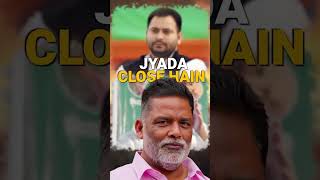 Tejaswi ko CM bnaenge Pappu Yadav shorts shubankarmishra pappuyadav tejaswiyadav politics [upl. by Ahsekat329]