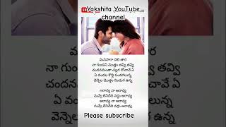 Manasara chilika Ra song song love lovesong music keerthanamusicfilmsongs [upl. by Gurl153]