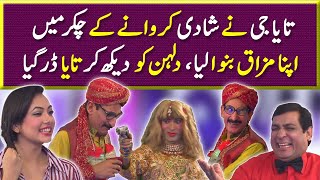 Taya G Nay Sajan Abbas Say Shadi Kar Li  Sawaa Teen  26 January 2023 [upl. by Biddy458]