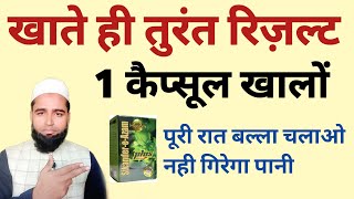 जल्दी रिज़ल्ट वाला कैप्सूल  Sikandar E Azam Plus Capsule Benefits in Hindi  Hakeem Abdul Kadir [upl. by Secnarf]