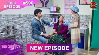 Mann Atisundar  5 Dec 2024  Full Episode 500 Full HD Newepisode  Dangal TV [upl. by Nivlem]