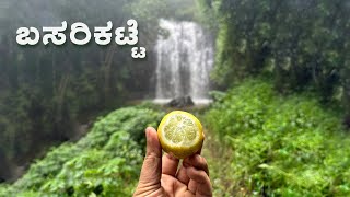 ಬಸರಿಕಟ್ಟೆ  A quiet old town in ಮಲೆನಾಡು [upl. by Ertnom]