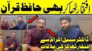 Iftikhar Thakur Meeting With Dr Subbayal Ikram  A UNIQUE HAFIZ E QURAN [upl. by Sosthenna]