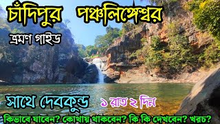 Chandipur Tour  Kolkata to Balasore  Panchalingeswar  Chandipur Tour Sightseeing  চাঁদিপুর ভ্রমণ [upl. by Negriv]