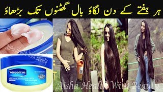 ہفتے میں ایک بار لگاؤ اور بال گھٹنوں تک بڑھاؤ  For Super Hair Growth  Hair Care Tips [upl. by Liv]